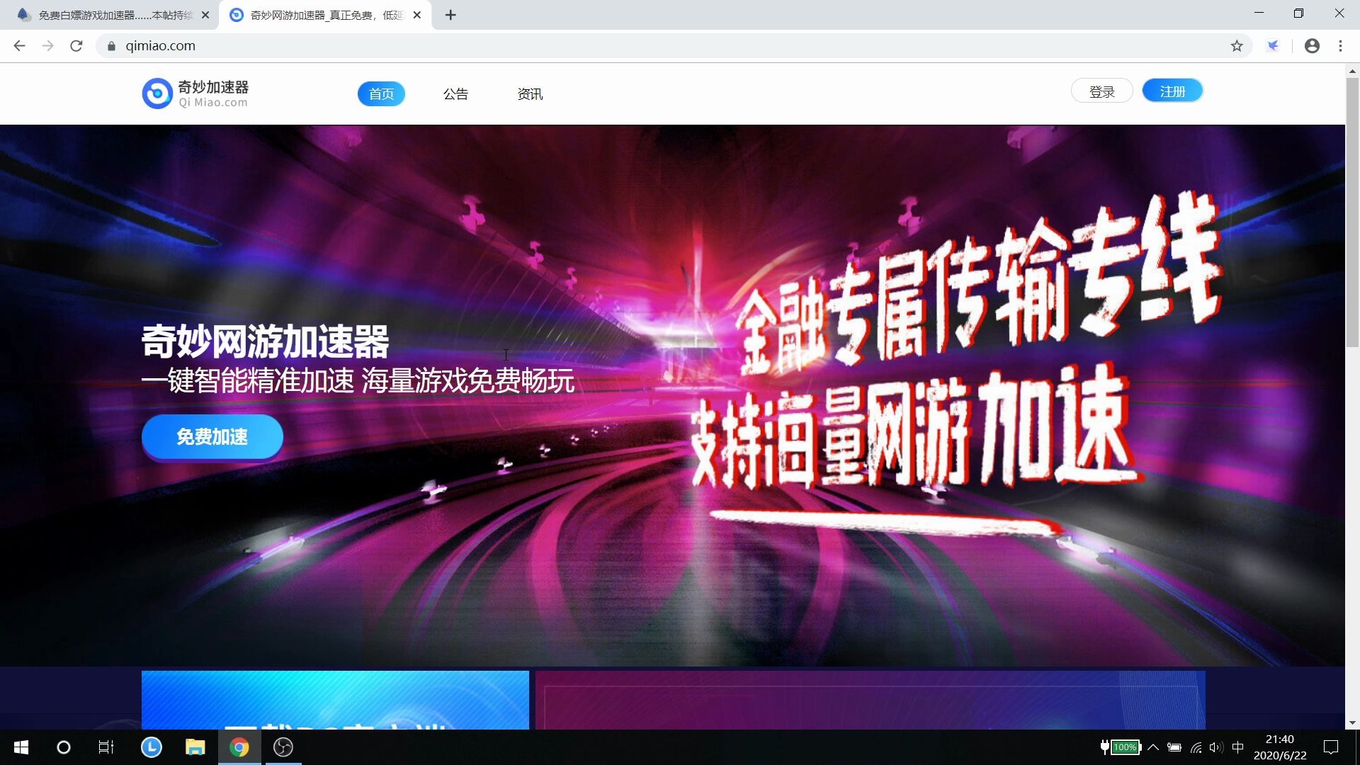 加速游戏使用什么键盘_如何使用游戏加速_加速游戏什么意思