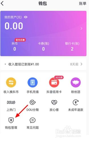 钱包下载安装_tp钱包app下载安装_钱包下载安装桌面