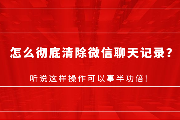 清除记录的方法_清除记录图片_telegram怎么清除记录