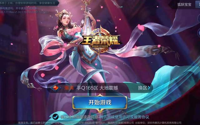 腾讯手游注销_腾讯手游注销账号_注销手游腾讯游戏账号