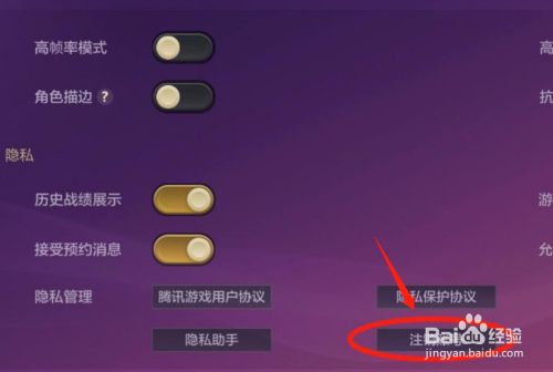 腾讯手游注销_腾讯手游注销账号_注销手游腾讯游戏账号