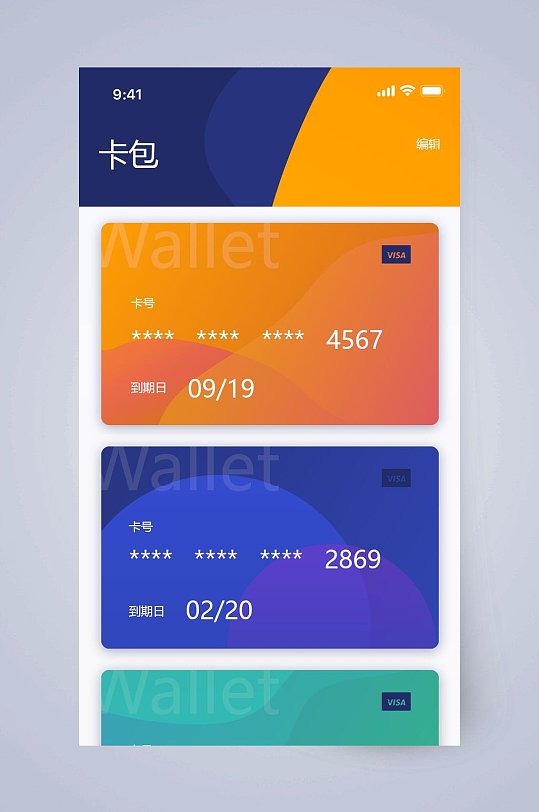 数字钱包imtoken_数字钱包安全开发与应用实践_imtoken数字钱包安全吗