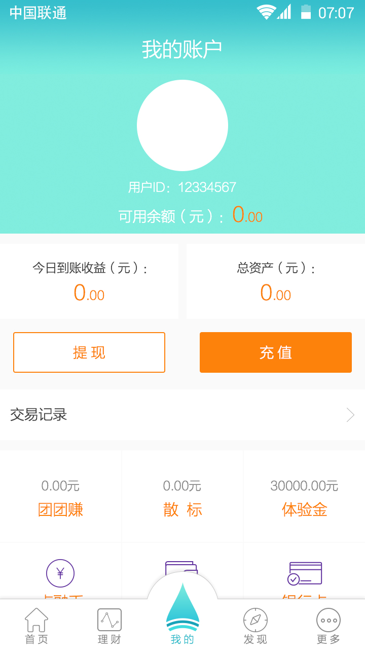 钱包交易所app下载_钱包交易柯宁_TP钱包如何交易
