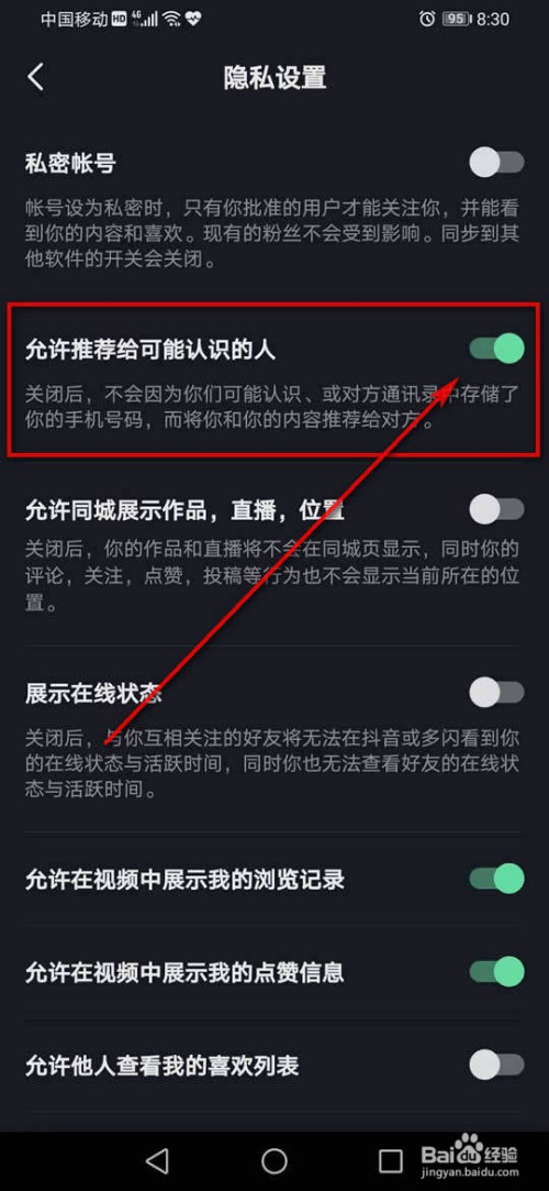 权限开启在哪里_权限开启wlan有什么用_telegram开启权限