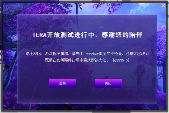 游戏闪退 事件查看器没有错误报告_事件查看器错误10010_查看闪退原因