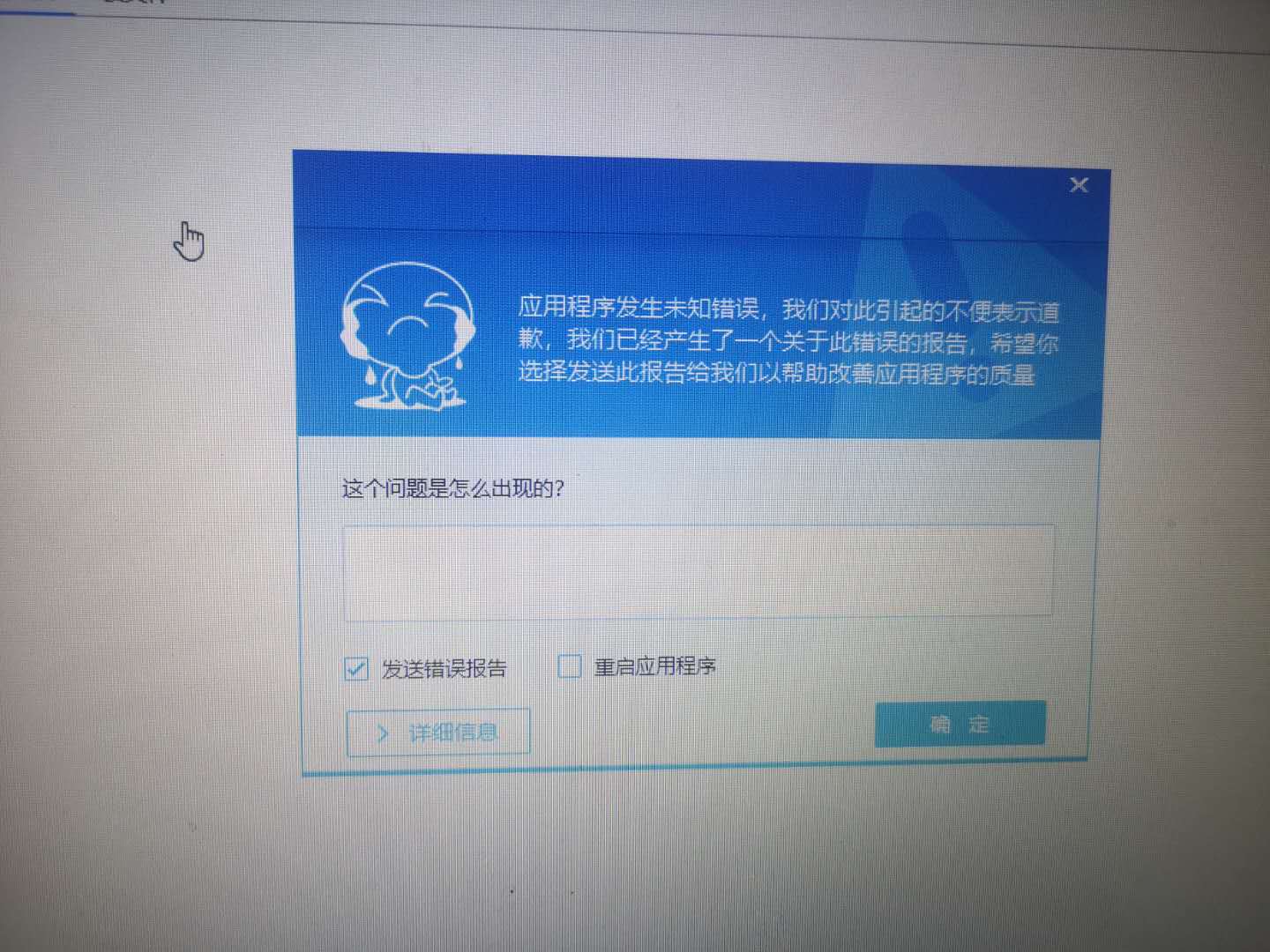 事件查看器错误10010_游戏闪退 事件查看器没有错误报告_查看闪退原因