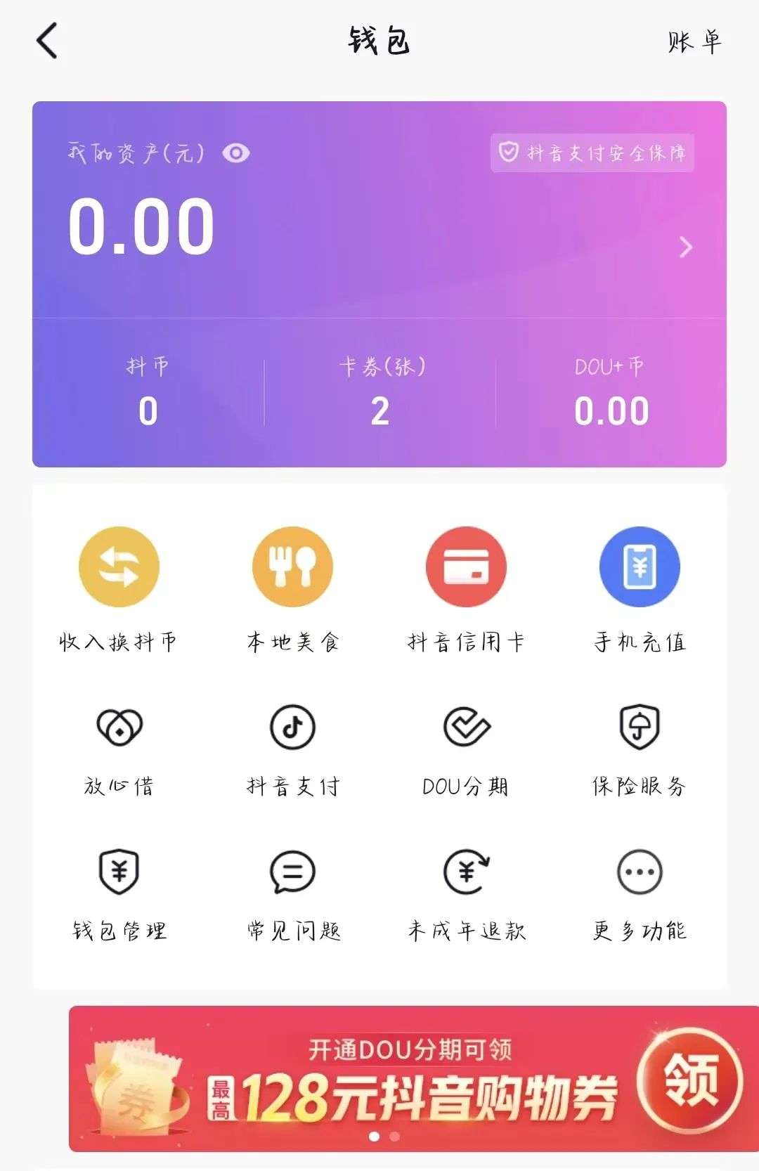 币链app_在tp钱包怎么买币安链的币_币包钱包