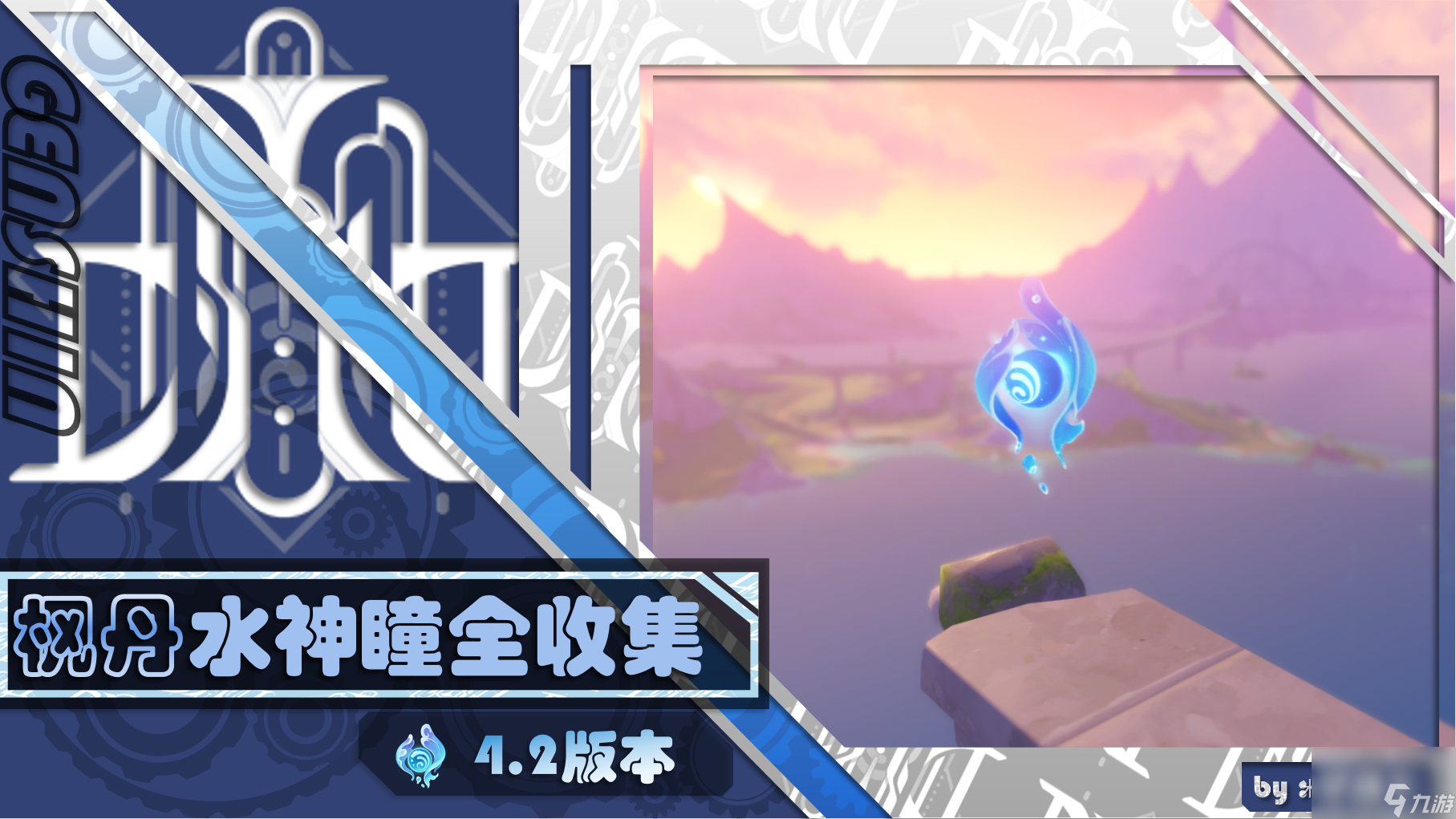 化城郭的草神瞳怎么拿_化城郭的草神瞳怎么拿_化城郭的草神瞳怎么拿