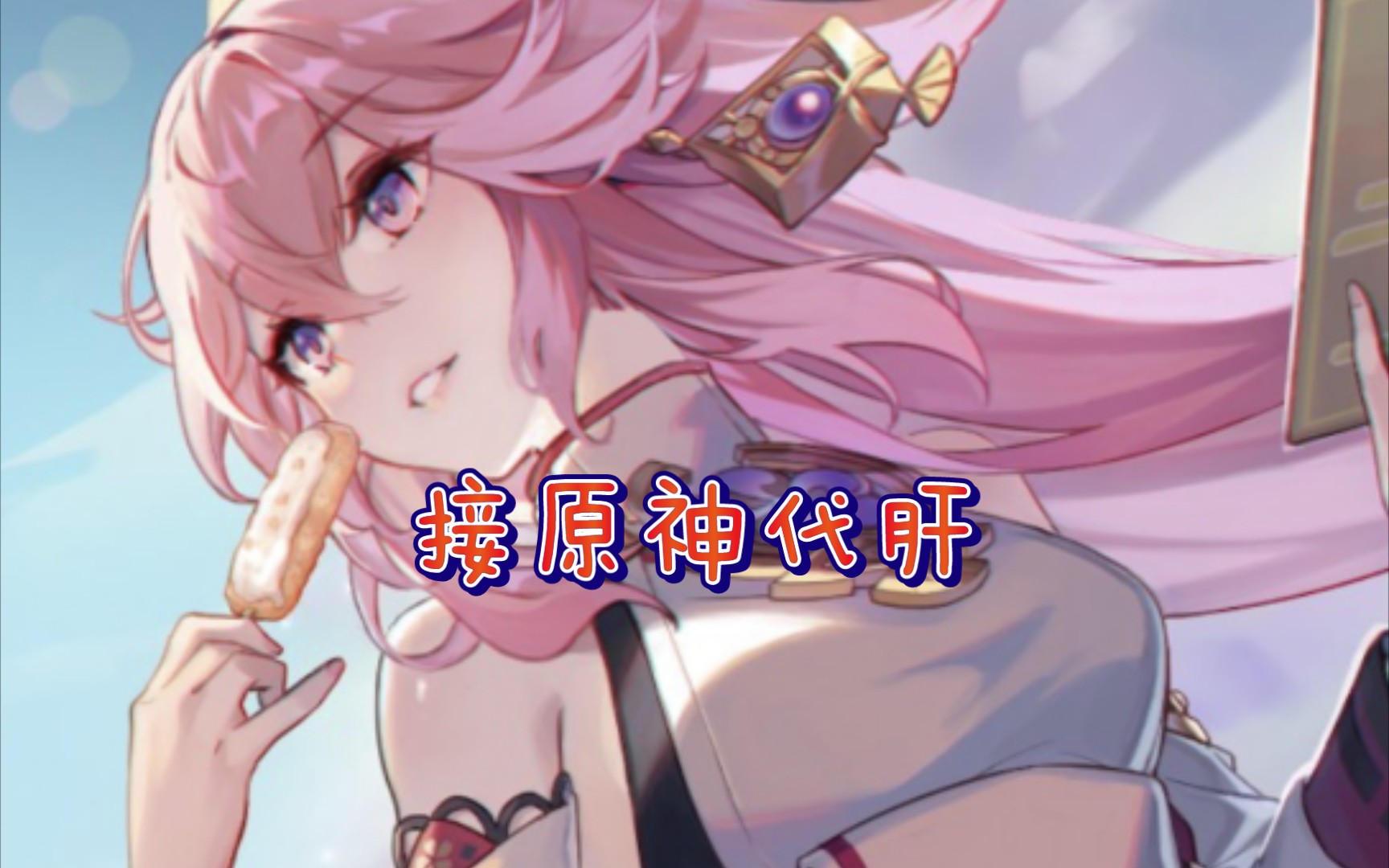 化城郭的草神瞳怎么拿_化城郭的草神瞳怎么拿_化城郭的草神瞳怎么拿