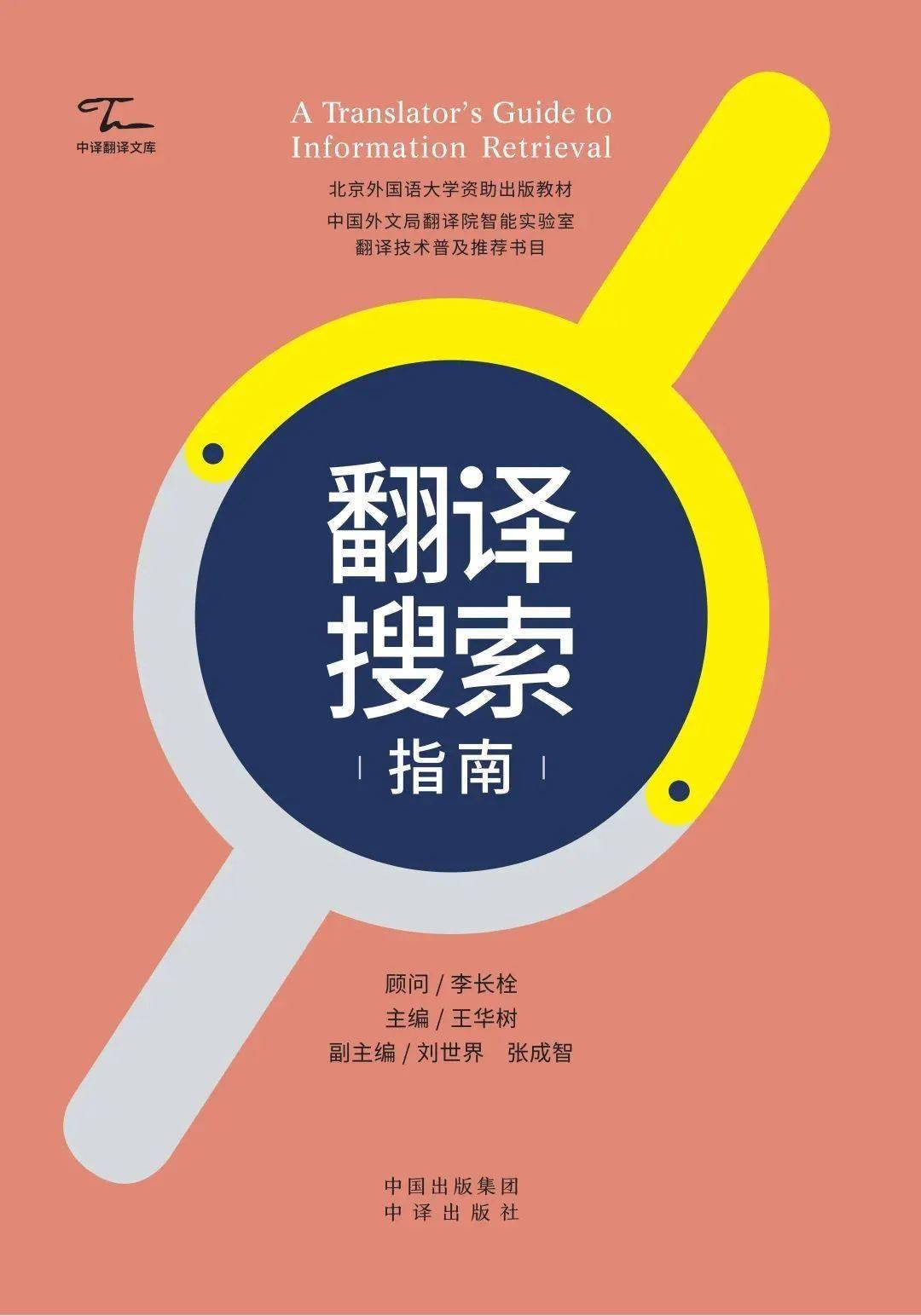 翻译对话软件下载_翻译对话在线_telegram如何翻译对话
