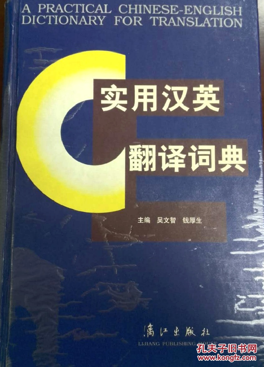 汉语翻译成藏文_汉语翻译成英文_telegram怎么翻译成汉语