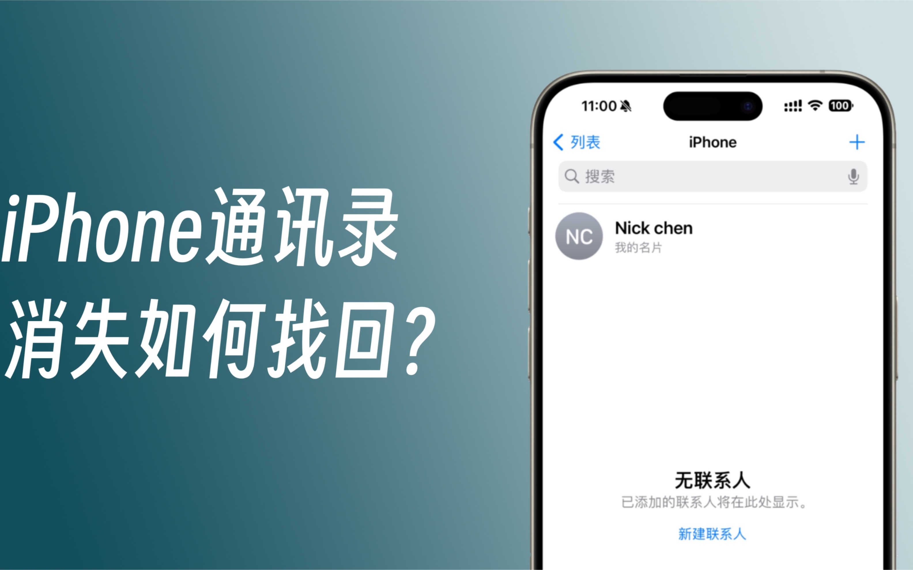 通讯录取消拉黑_telegram取消通讯录_通讯录取消同步