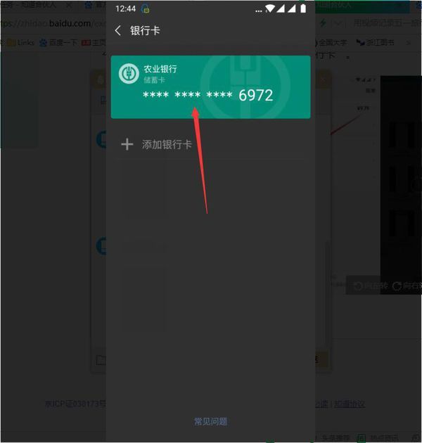 imtoken怎么提现到微信_微信提现到银行卡_微信提现到银行卡怎么免手续费
