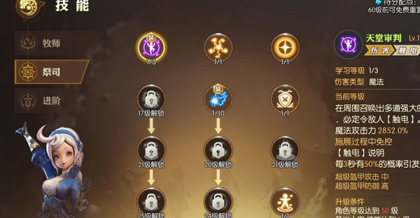 发商来说,持续提升和完善游戏机制及职业平衡至关重要,以保证游戏的长盛不衰。_维护游戏平衡_游戏平衡机制叫什么