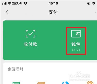 ios钱包app_im钱包苹果版app_钱包ios