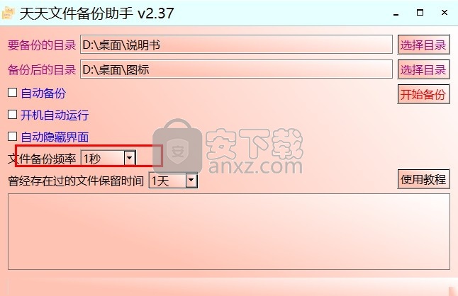 原石 备份_备份原文件是什么意思_备份原画视频