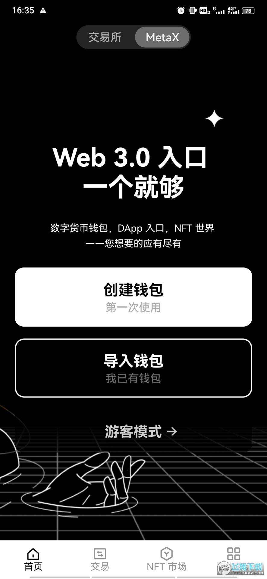 imtoken钱包使用教程_imtoken钱包操作流程_imtoken钱包视频教学