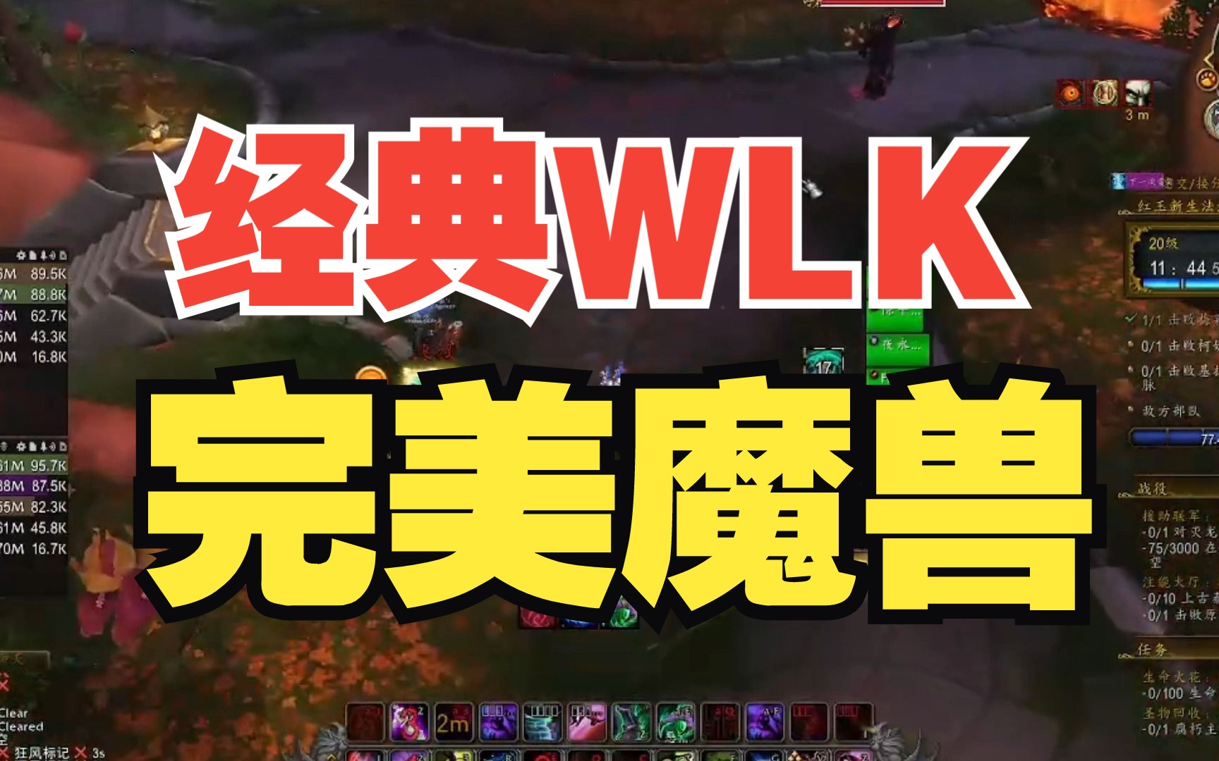 魔兽世界经典怀旧服现状_魔兽世界怀旧版什么时候出的_魔兽怀旧服什么时候出的