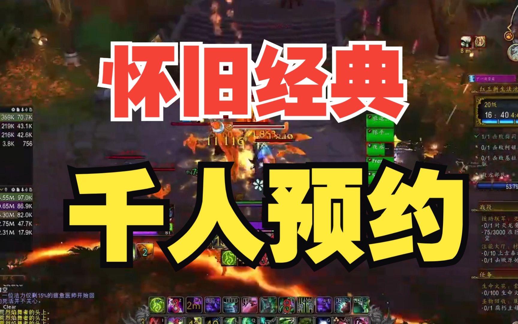 魔兽世界经典怀旧服现状_魔兽怀旧服什么时候出的_魔兽世界怀旧版什么时候出的