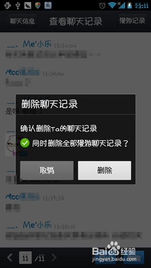 清理telegram垃圾_怎么清理telegram_清理telegram数据