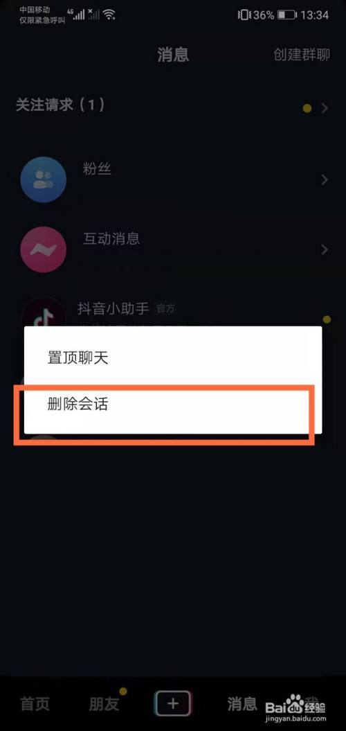 清理telegram垃圾_怎么清理telegram_清理telegram数据