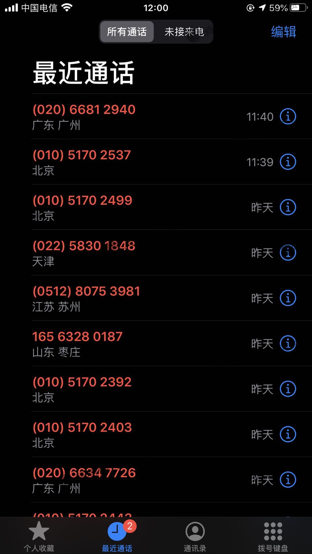 telegram删除通讯录_通讯录删除了还能恢复吗_通讯录删除了联系人怎么找回来