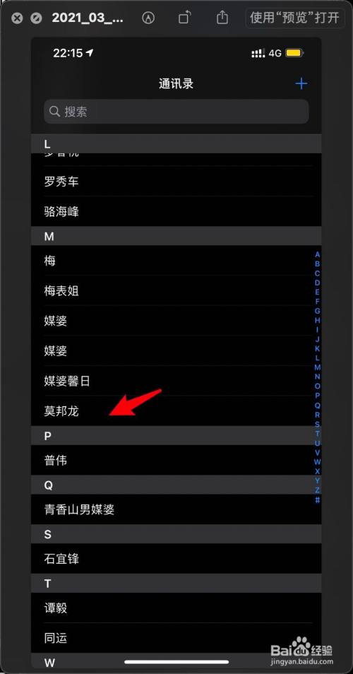 telegram删除通讯录_通讯录删除了联系人怎么找回来_通讯录删除了还能恢复吗