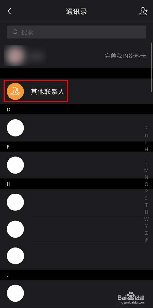 通讯录删除了还能恢复吗_通讯录删除了联系人怎么找回来_telegram删除通讯录