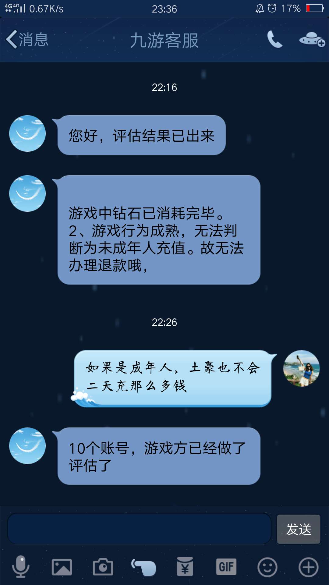 九游退款申请_九游游戏退款流程_退款流程九游游戏怎么退