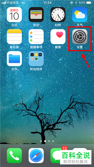 telegram怎么设置汉字_ios更新运营商设置_telegram设置中字ios