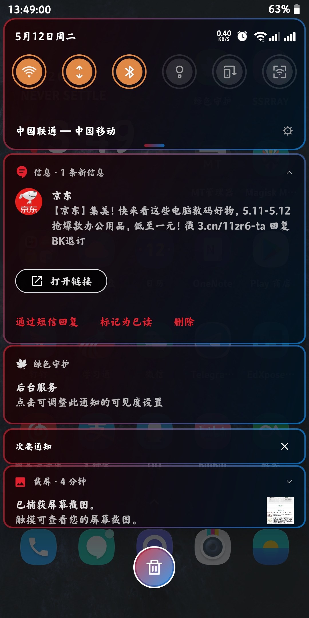 telegram清理垃圾_清理垃圾手机管家_清理垃圾一键全部清除