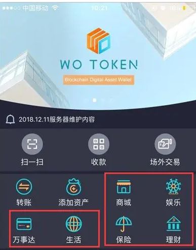 imtoken 交易_imtoken离线钱包_交易平台