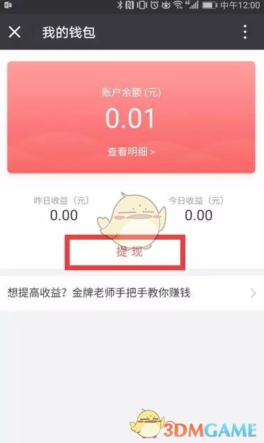 钱包薄饼怎么设置中文_tp钱包里的薄饼设置中文_tp钱包薄饼教程