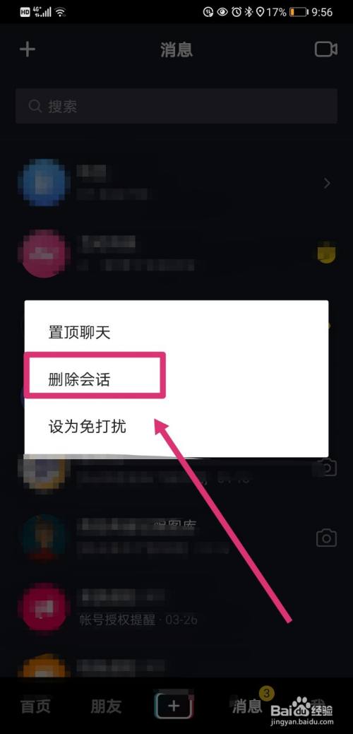 清理telegram垃圾_清理telegram数据_telegram 清理