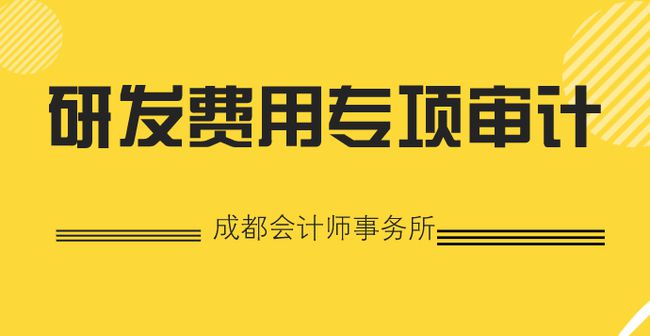 研发费用游戏企业有哪些_游戏公司研发费用会计核算_游戏企业研发费用