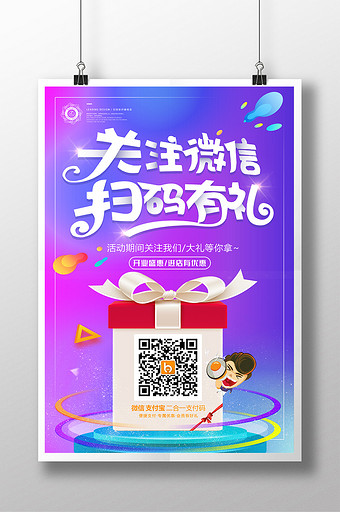 telegram怎么关注公众号_公众关注号宣传语_telegram关注