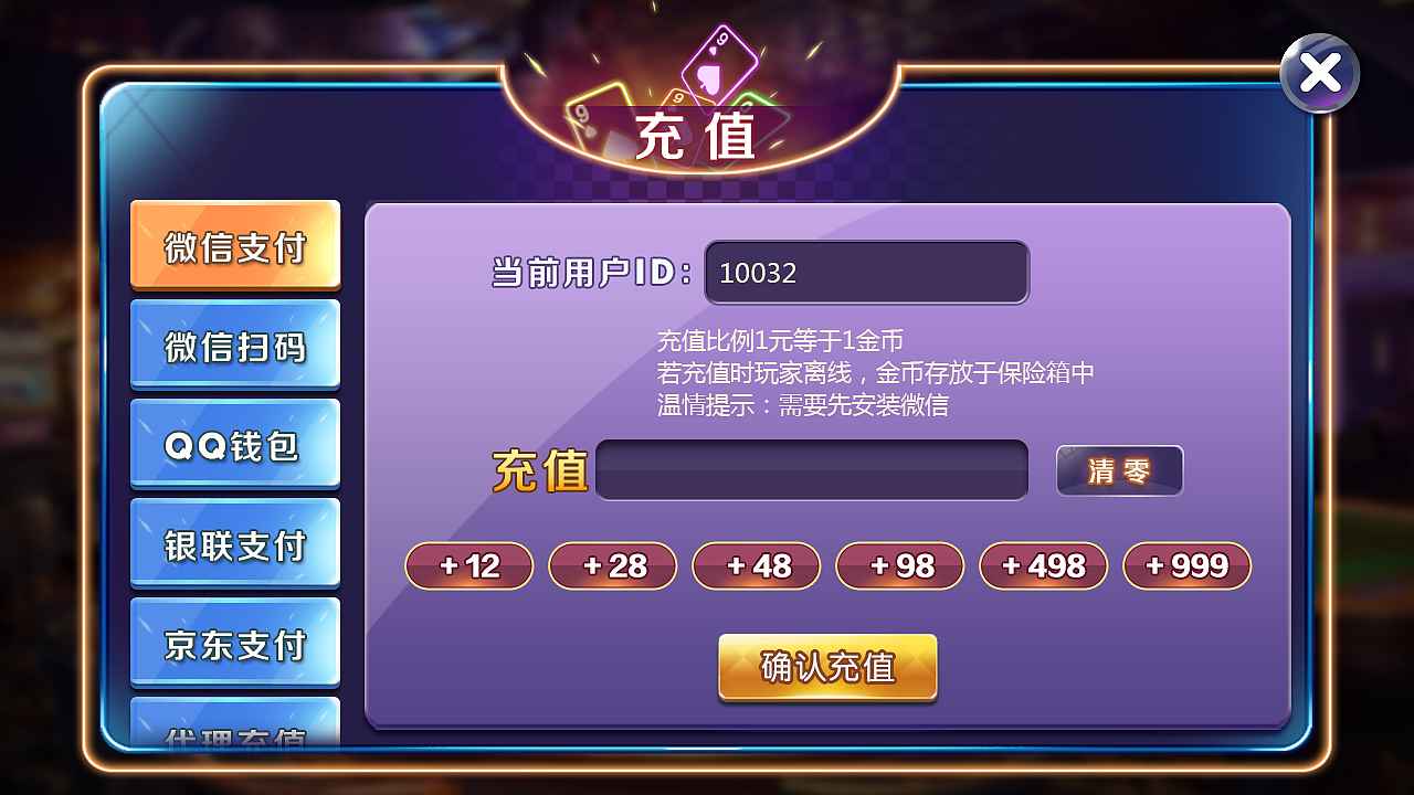 充值通道支付游戏怎么关闭_游戏充值支付系统_游戏充值支付通道