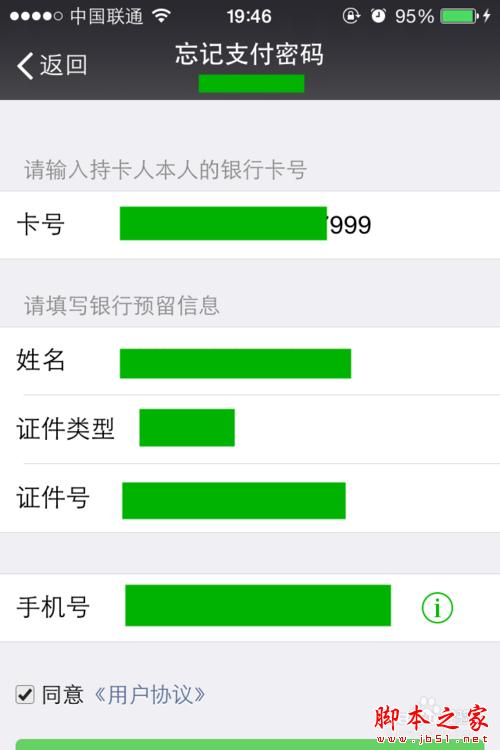 钱包忘记密码_钱包忘记密码怎么输助记词_tp钱包忘记密码