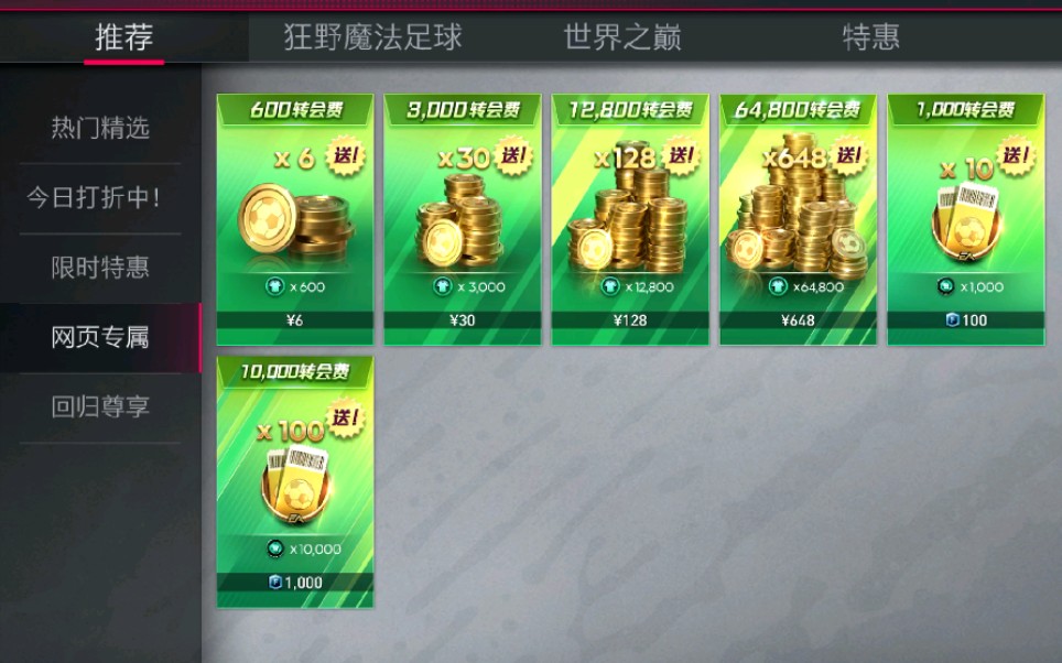 有多种多样的游戏货_有多种多样的游戏货_有多种多样的游戏货