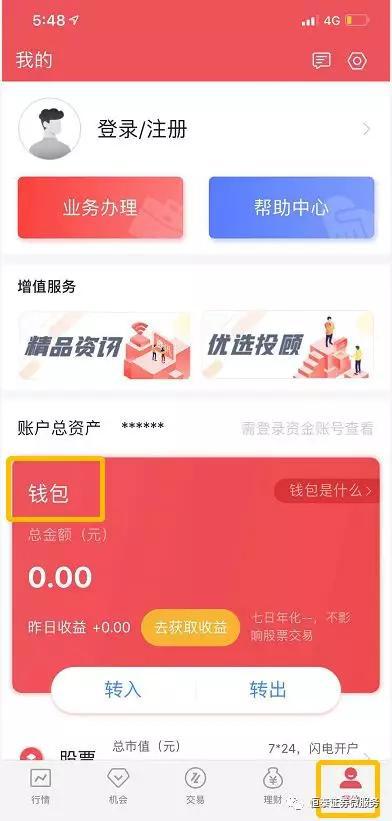 怎么给tp钱包充值_钱包充值提现业务_钱包充值中心是干嘛的