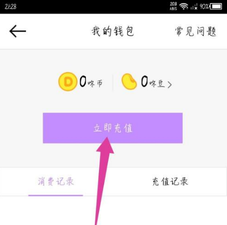 钱包充值是什么意思_钱包充电_TP钱包怎么样充BNB