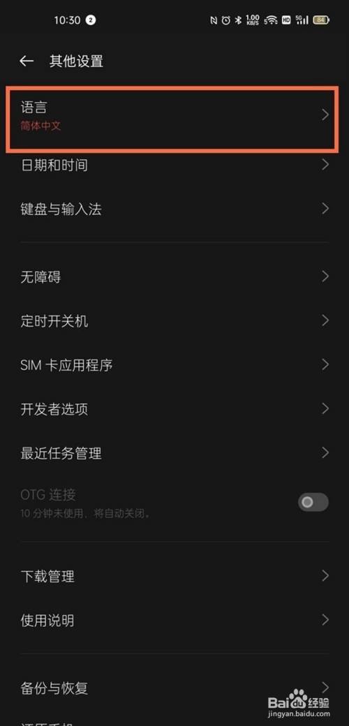 中文设置和英文设置在哪里_teleg怎么设置中文_中文设置Telegram
