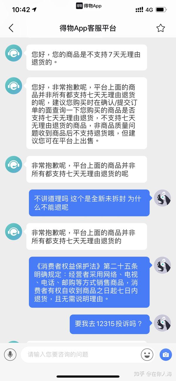 商品什么时候可以退款? 所有游戏和应用都可以在购买后 14 天内退款,前提是它们被_app退款还能用_软件退款后重新购买