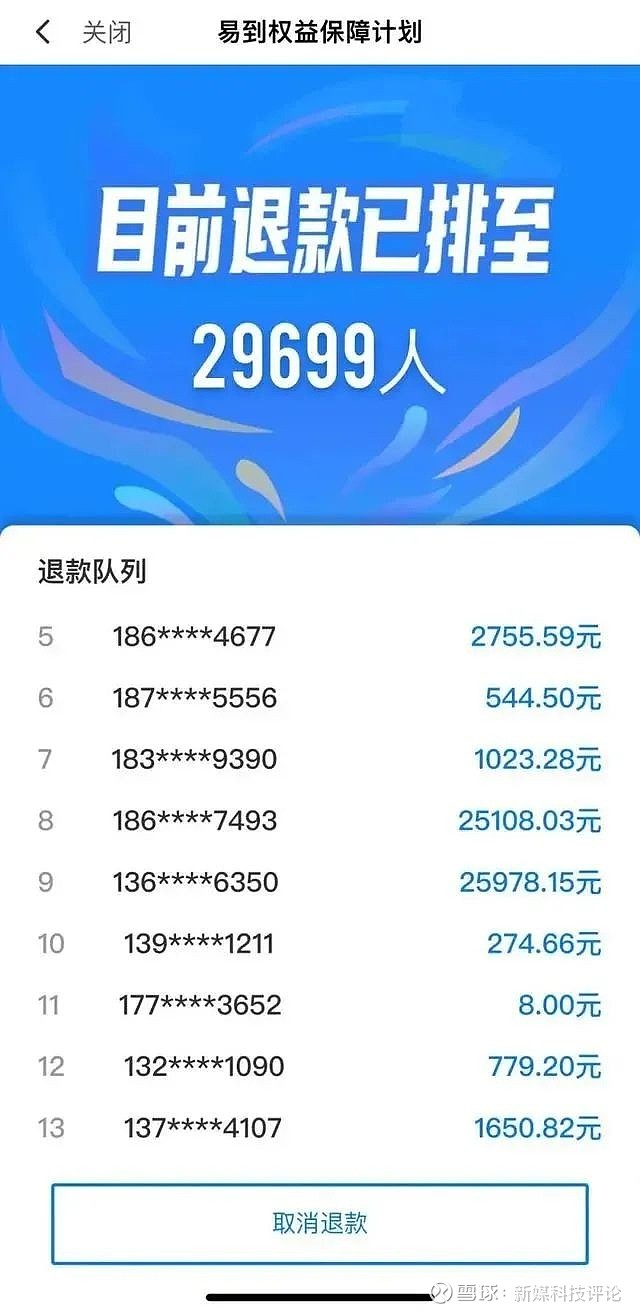 app退款还能用_商品什么时候可以退款? 所有游戏和应用都可以在购买后 14 天内退款,前提是它们被_软件退款后重新购买