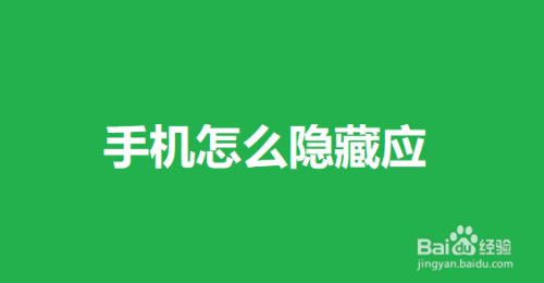 微信朋友怎么隐身设置_抖音怎么在线隐身设置_telegram如何设置隐身