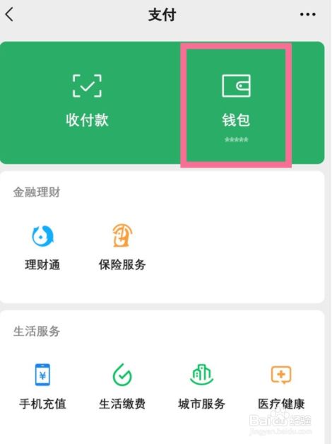 tp钱包密码几位数_tp钱包如何修改密码_tp钱包密码怎么修改
