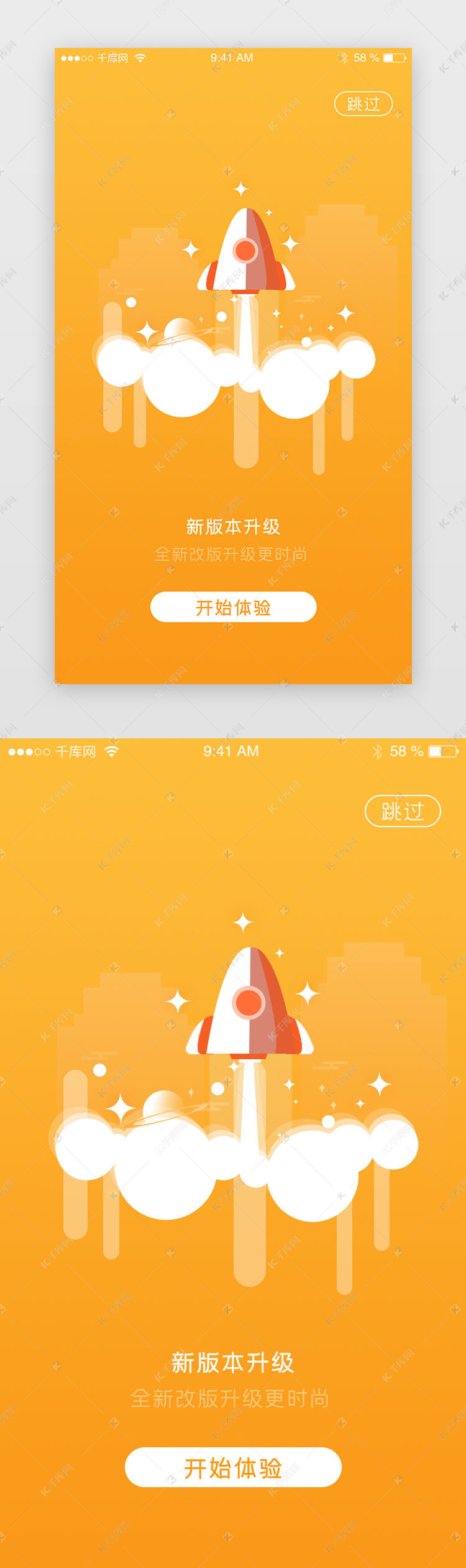 游戏中闪屏_游戏里logo闪屏_游戏界面闪屏