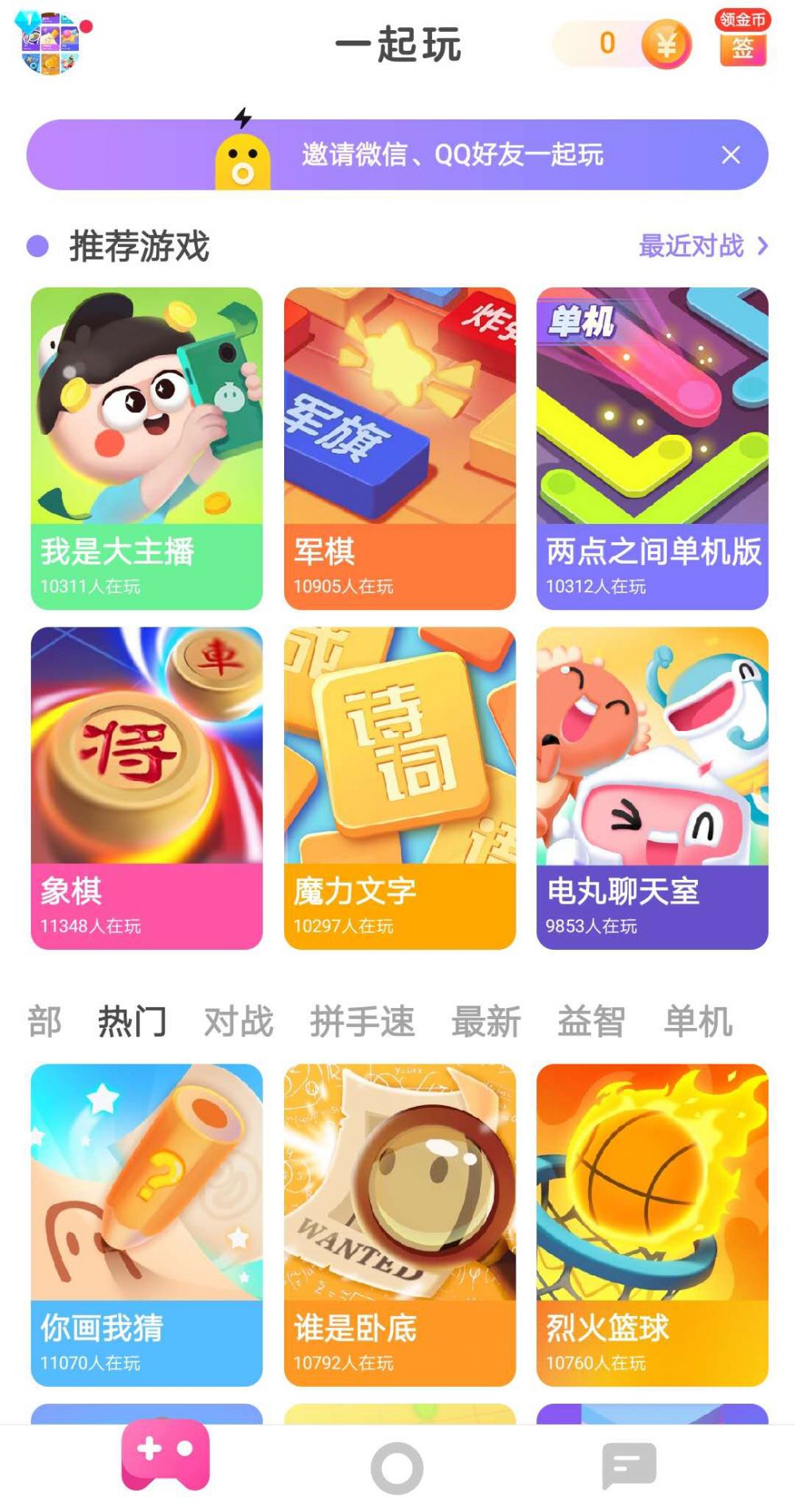有一个管家的那个游戏叫什么_游戏管家怎么样好用吗_管家有什么用
