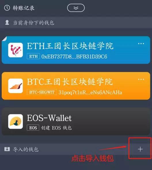 imtoken苹果下载_怎样退出imtoken钱包_imtoken团队