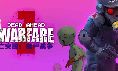 僵尸毁灭工程有高楼吗_僵尸毁灭工程上楼顶_僵尸毁灭工程破坏楼梯
